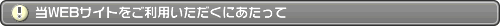 WEBTCgpɂ